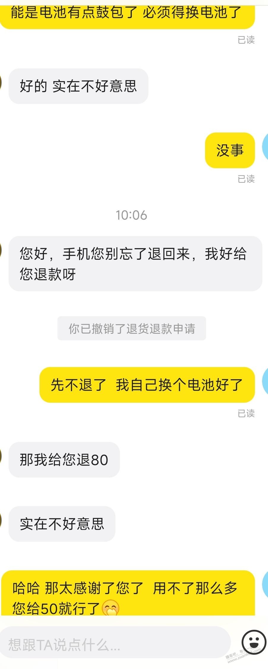 闲鱼还有这样的卖家呢爱分享-fenxiang爱分享