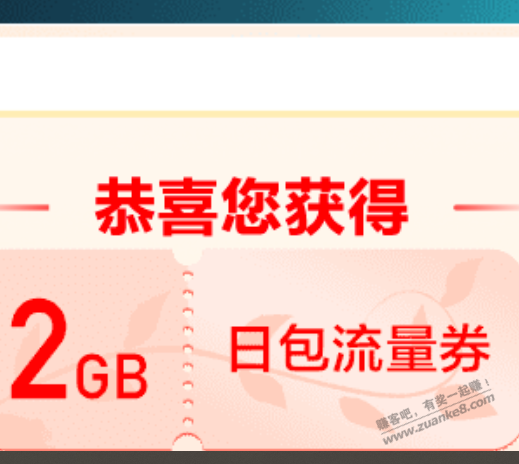 移动流量免费领,速度 - 线报酷 移动流量免费领,速度 - 线报酷