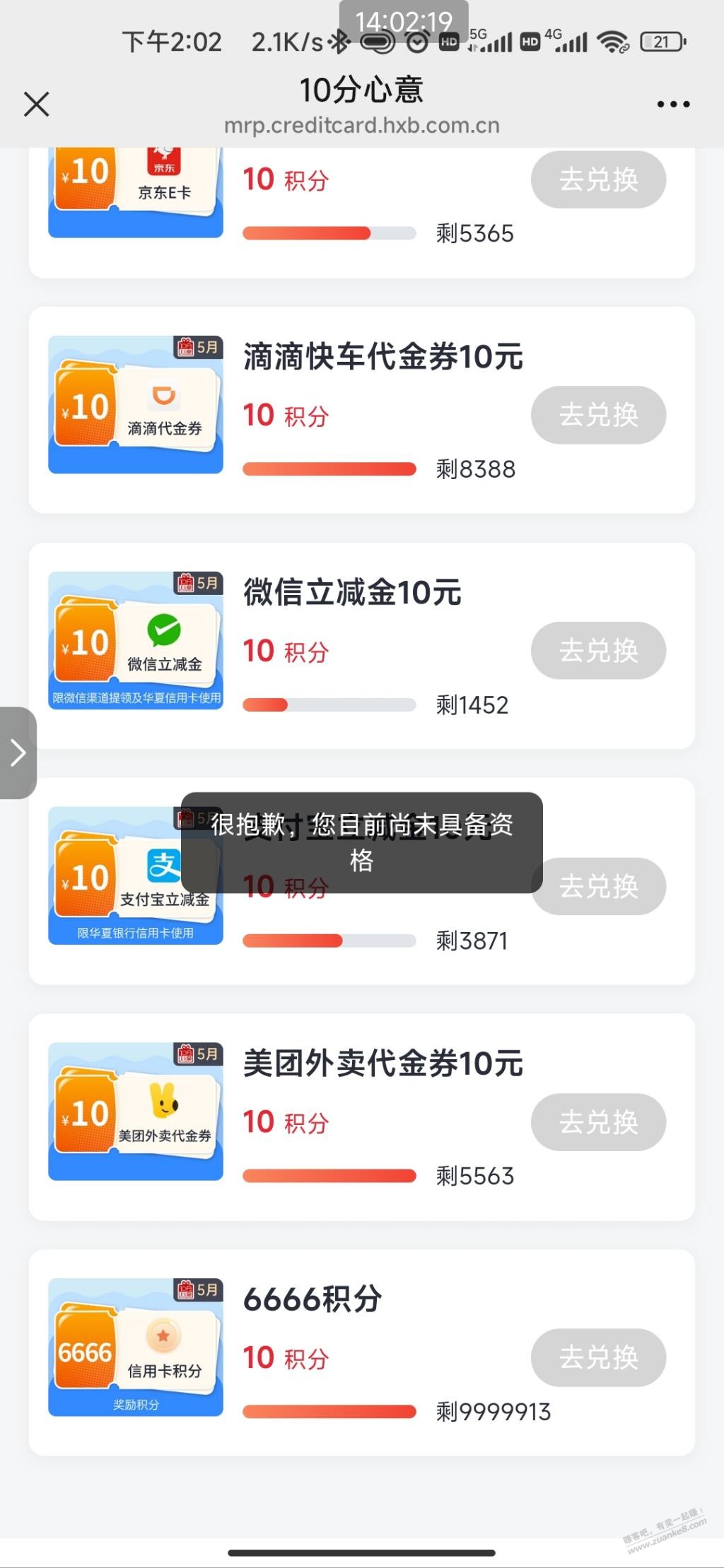 华夏这个月这么拉胯爱分享-fenxiang爱分享