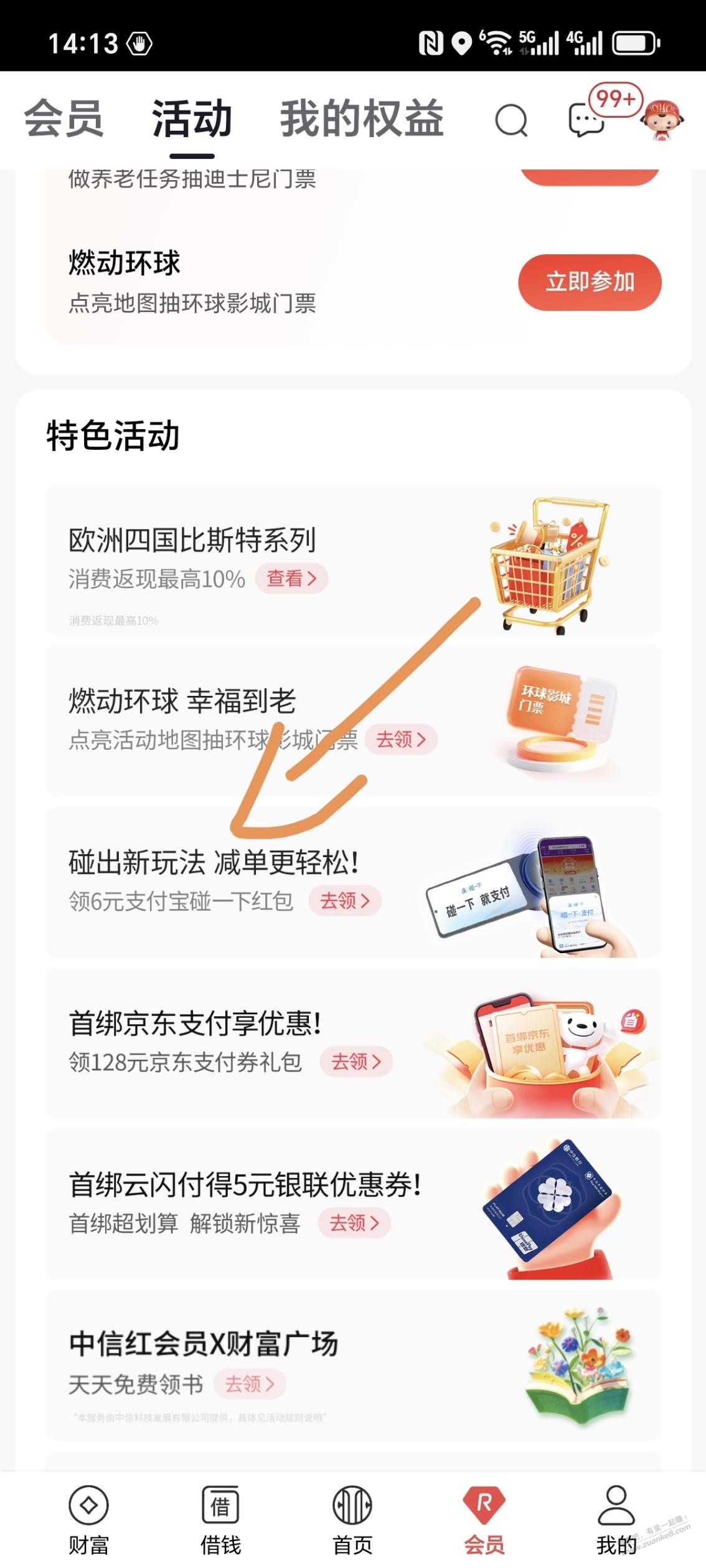 中信6元毛，人人都有爱分享-fenxiang爱分享