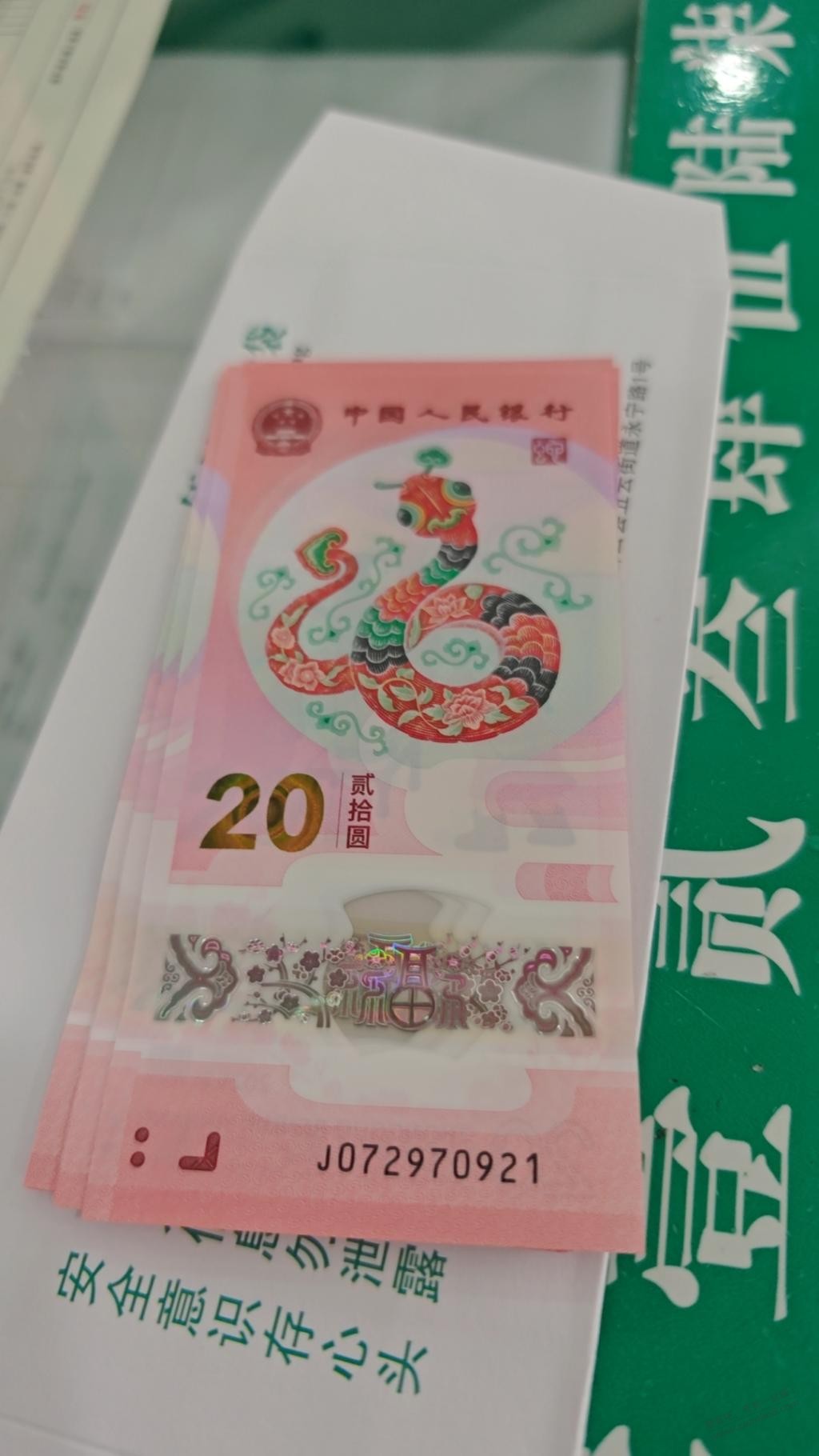 帮我看下这20连值多少爱分享-fenxiang爱分享