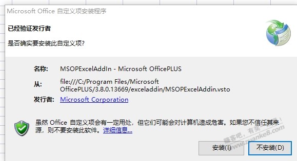 最近打开表格老弹这个，有没有大佬懂的爱分享-fenxiang爱分享