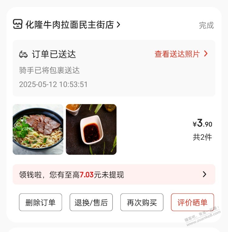 不减肥了,外卖太香了,一天怎么也带点五六次外卖,看看几天能到270斤 - 线报酷 不减肥了,外卖太香了,一天怎么也带点五六次外卖,看看几天能到270斤 - 线报酷