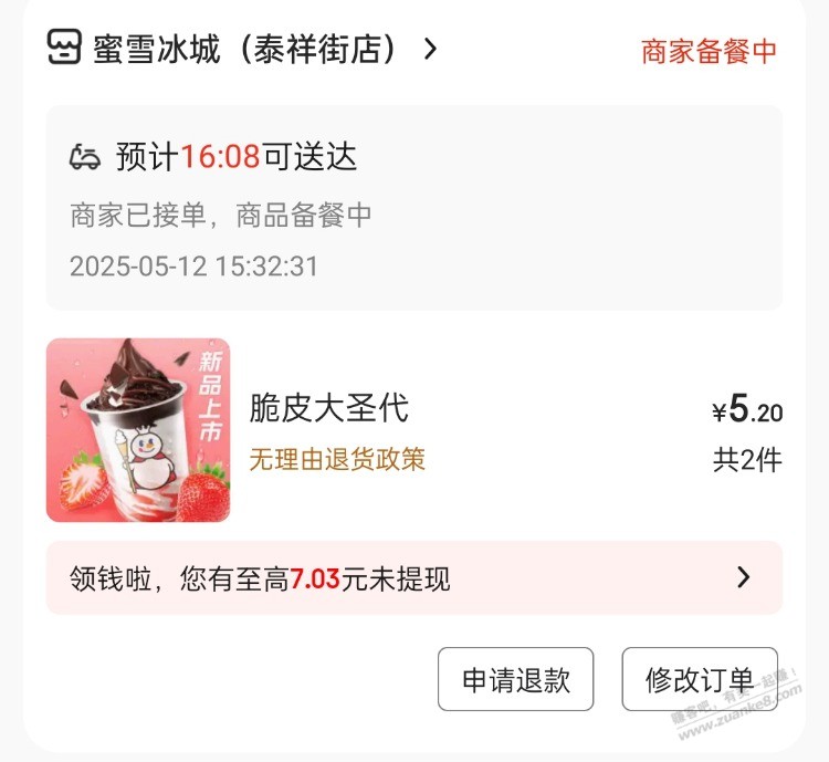 不减肥了,外卖太香了,一天怎么也带点五六次外卖,看看几天能到270斤 - 线报酷 不减肥了,外卖太香了,一天怎么也带点五六次外卖,看看几天能到270斤 - 线报酷