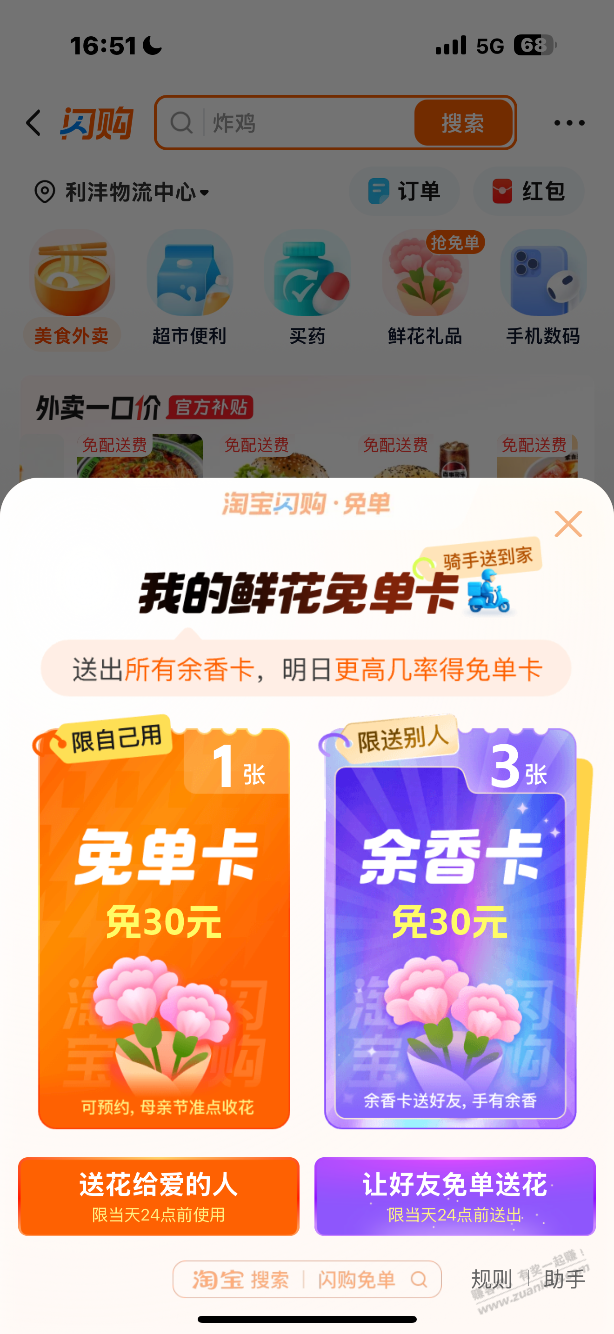 淘宝免单爱分享-fenxiang爱分享