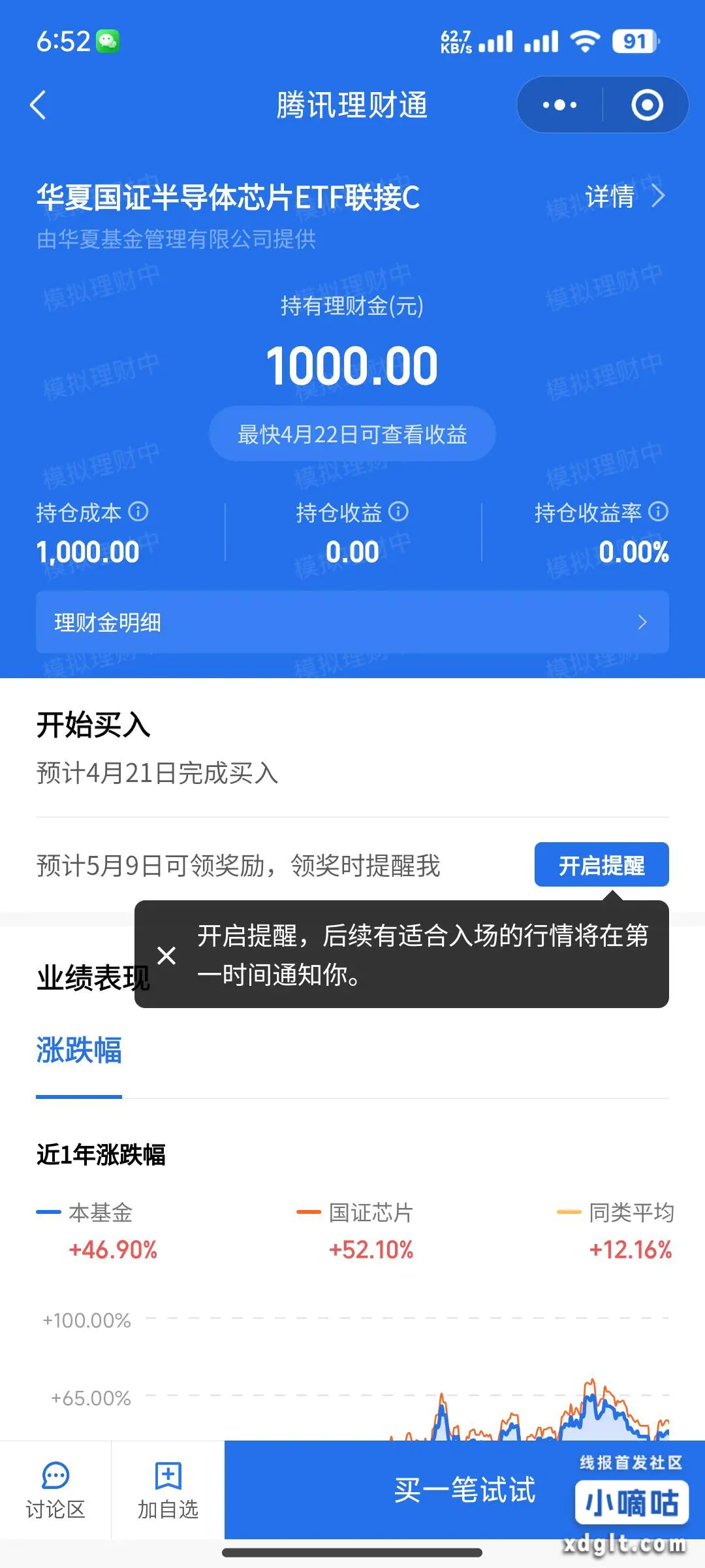 前面领取的体验金到账了爱分享-fenxiang爱分享