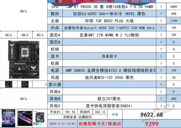 6000收了朋友的电脑值吗爱分享-fenxiang爱分享