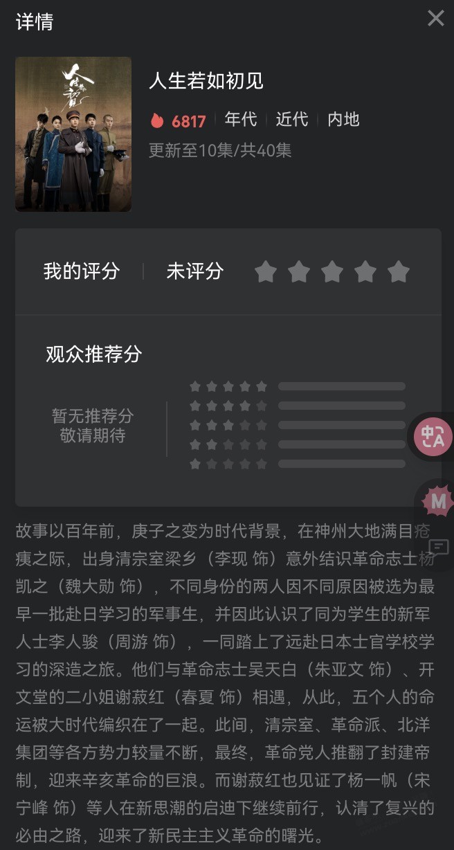 推荐个有质感，好看的电视剧爱分享-fenxiang爱分享
