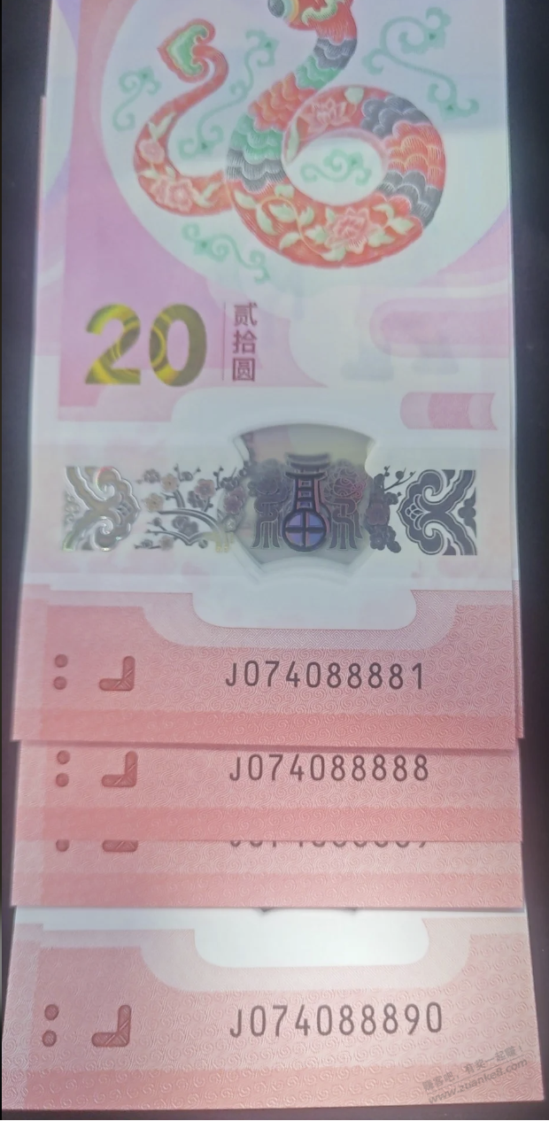 浙江的蛇钞带4带7大概值多少？爱分享-fenxiang爱分享