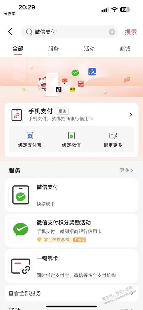 招商 xyk 报名爱分享-fenxiang爱分享