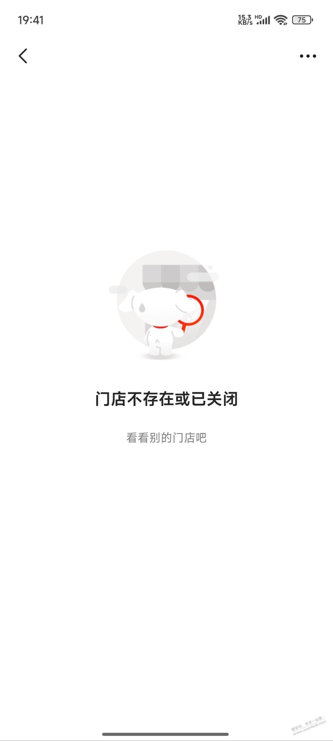 刚才点完jd外卖，结果爱分享-fenxiang爱分享