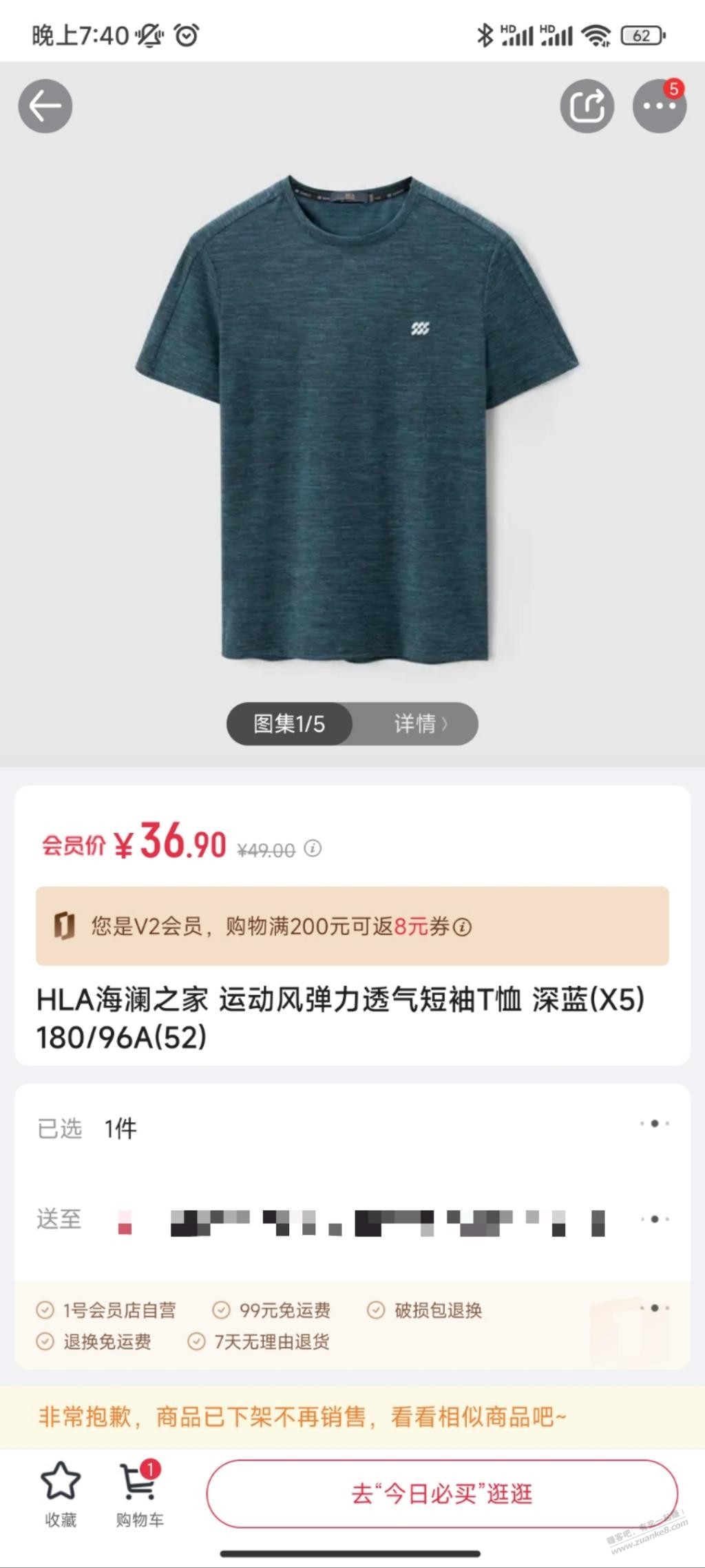 之前一号店鸡蛋券换的海澜之家短袖还不错，有没有推荐的平替款？爱分享-fenxiang爱分享