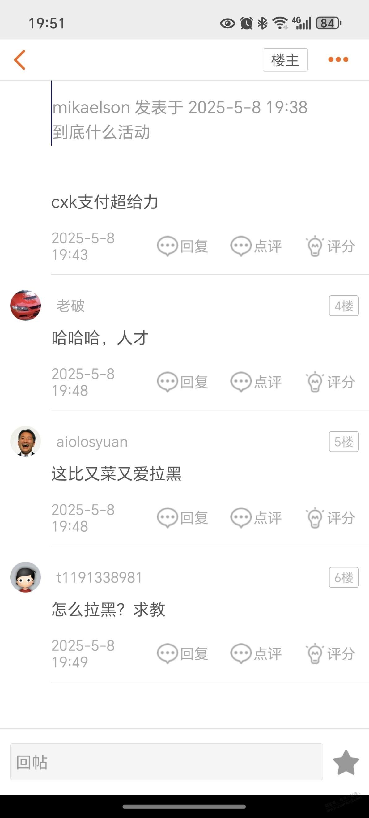 aiolosyuan？  你是不是嘴巴没刷过牙？爱分享-fenxiang爱分享