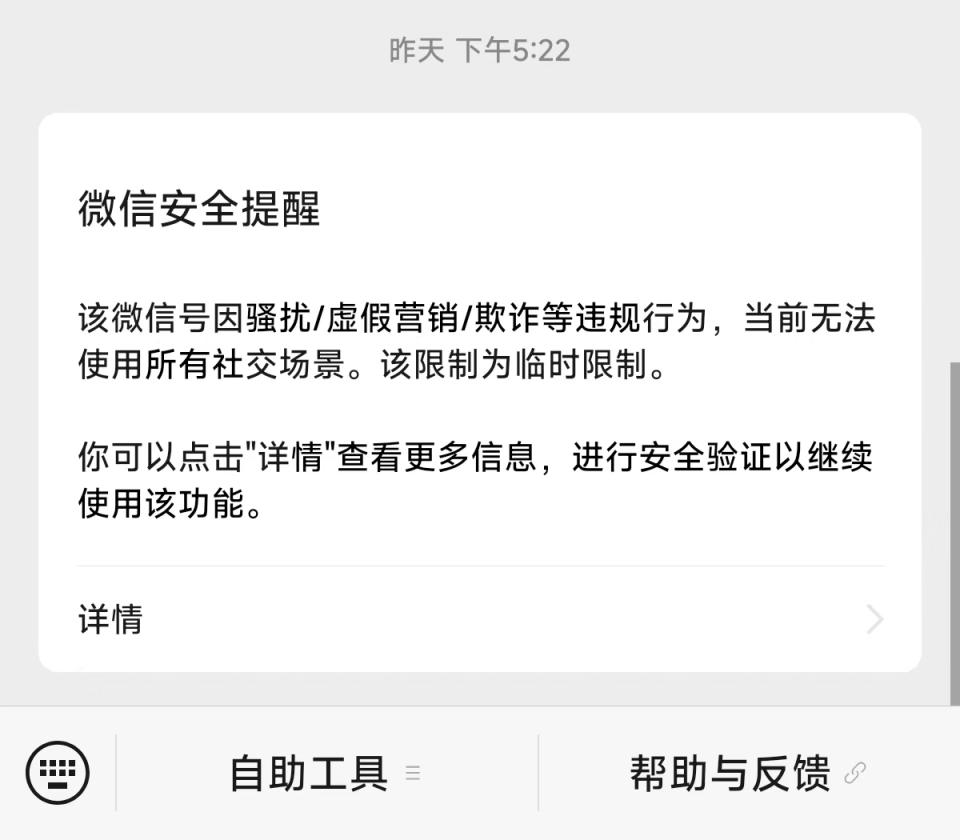 找好心人帮忙微信解封 - 线报酷 4ef85ead35bb2721377466c23fea91f.jpg