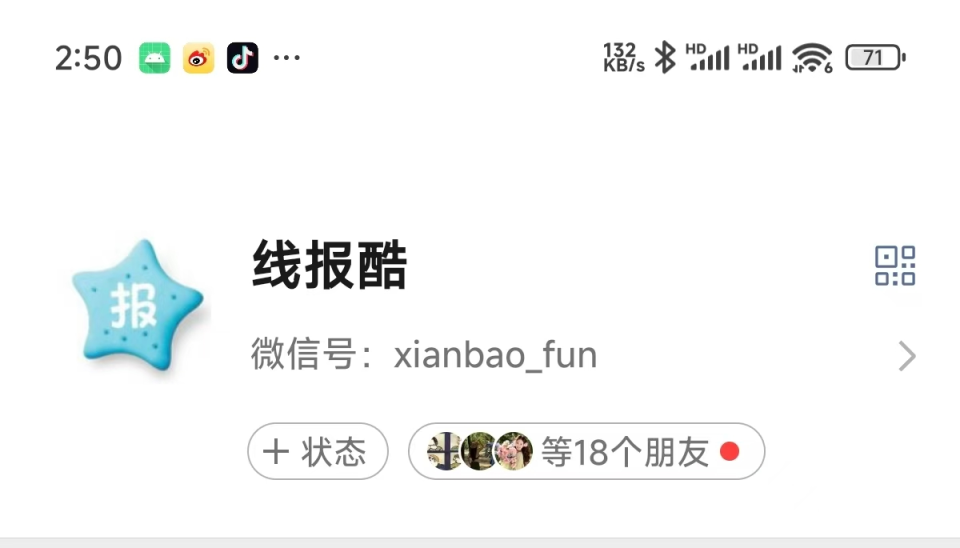 找好心人帮忙微信解封 - 线报酷 image.png