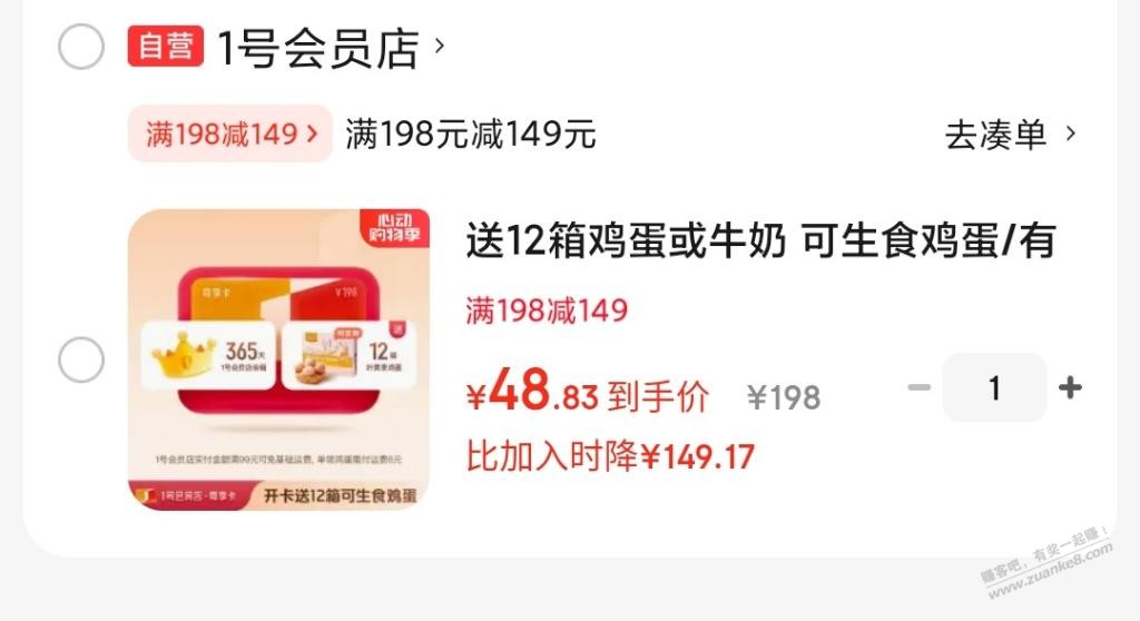 友情提示，第二张1号店尊享会员券今晚过期爱分享-fenxiang爱分享
