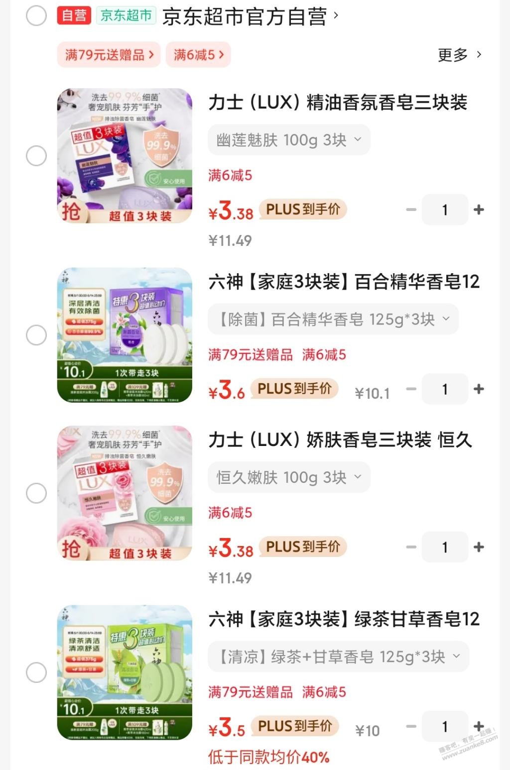 品牌香皂好价爱分享-fenxiang爱分享