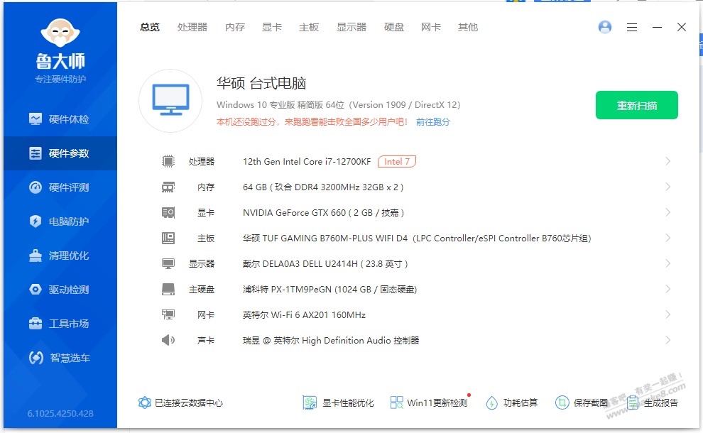 电脑大升级，怎么感觉速度没多大变化啊，爱分享-fenxiang爱分享