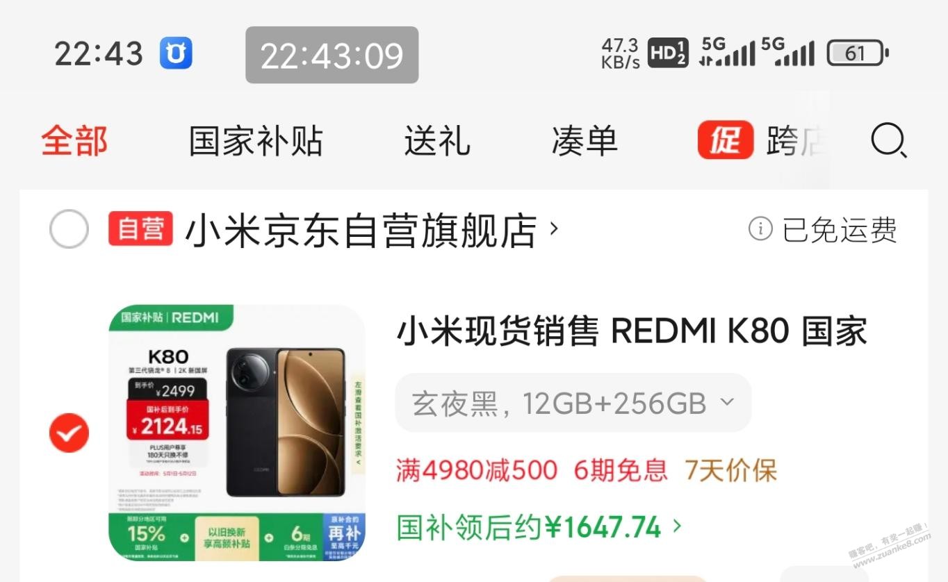 k80我擦1647了爱分享-fenxiang爱分享