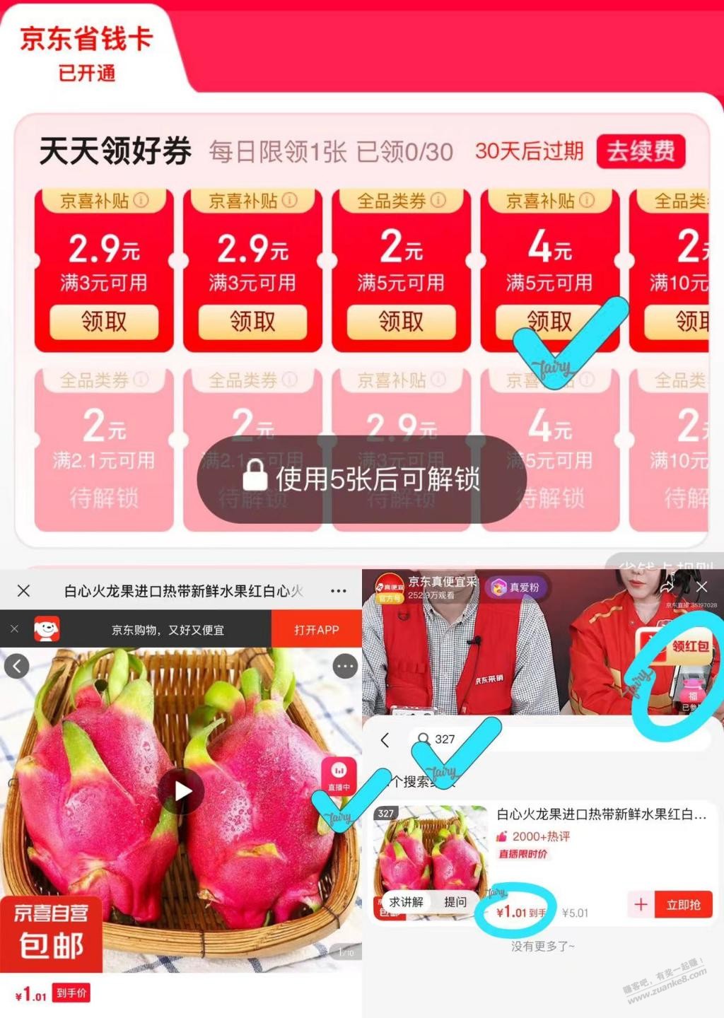 有省钱卡的去，别浪费非全品劵爱分享-fenxiang爱分享