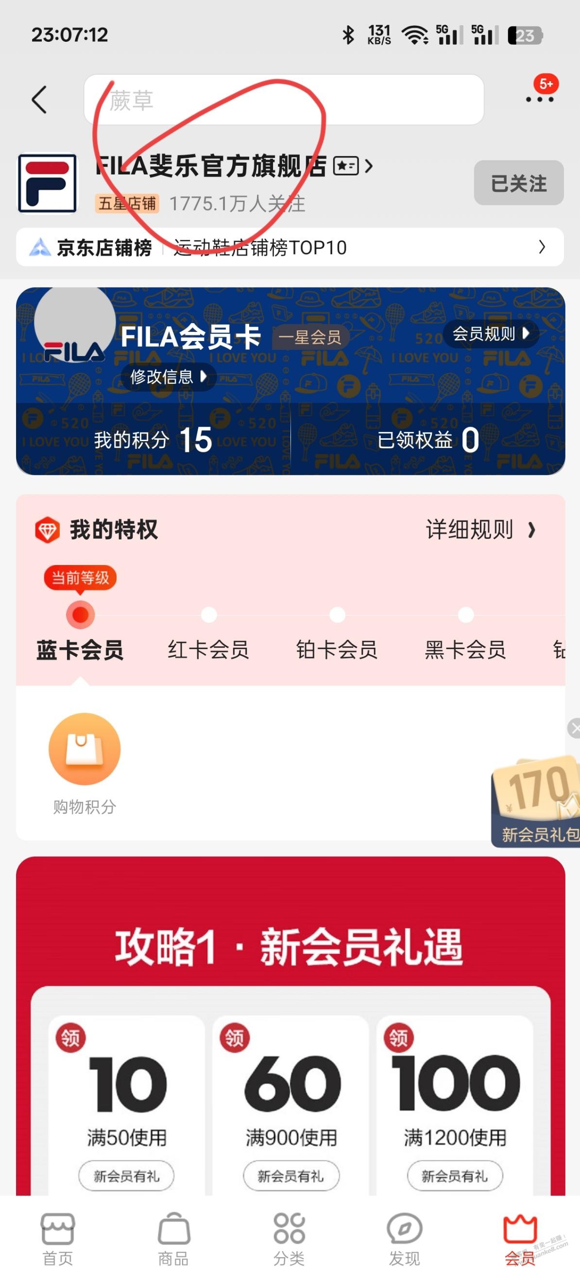 不用私人了 抽季卡路径在这爱分享-fenxiang爱分享