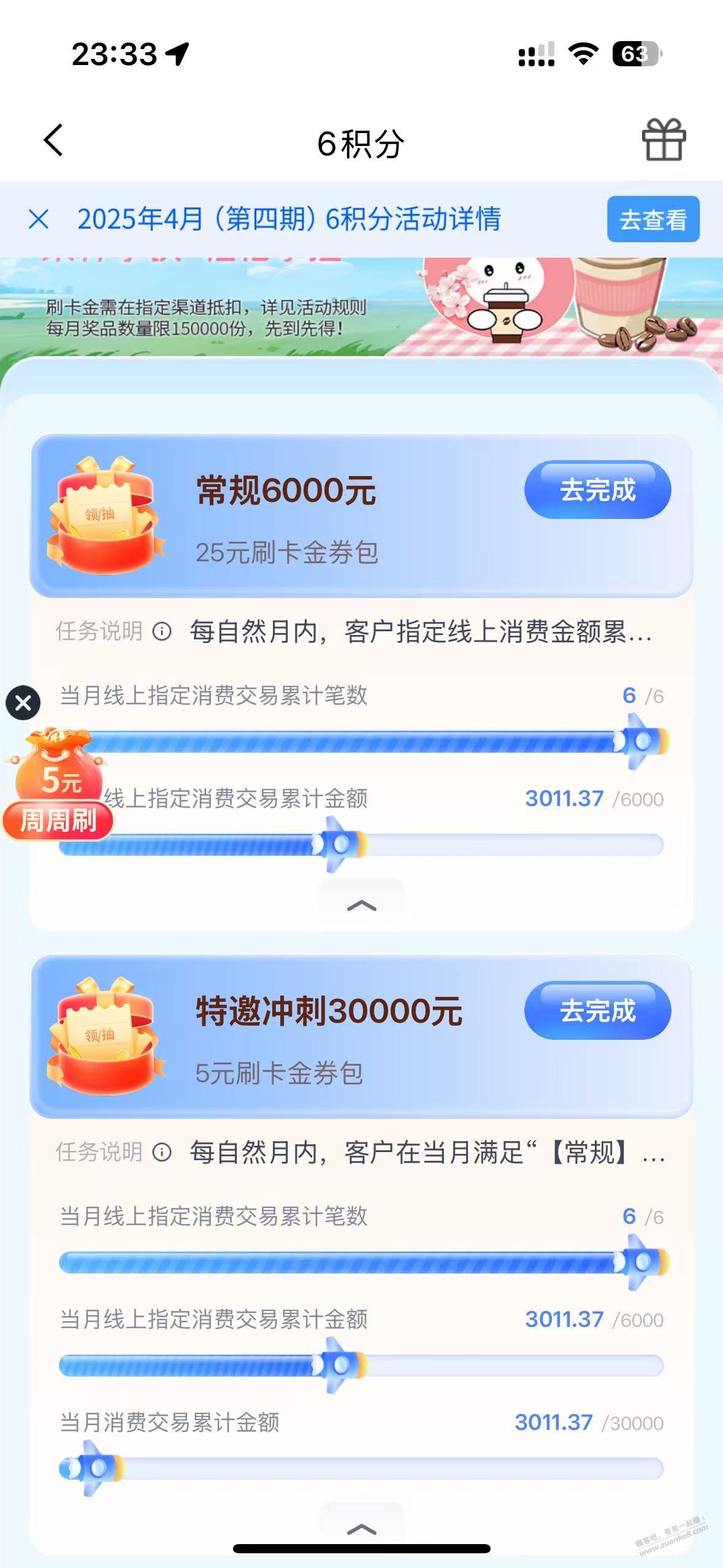 兴业特邀刷3万给5元 是有啥毛病么爱分享-fenxiang爱分享