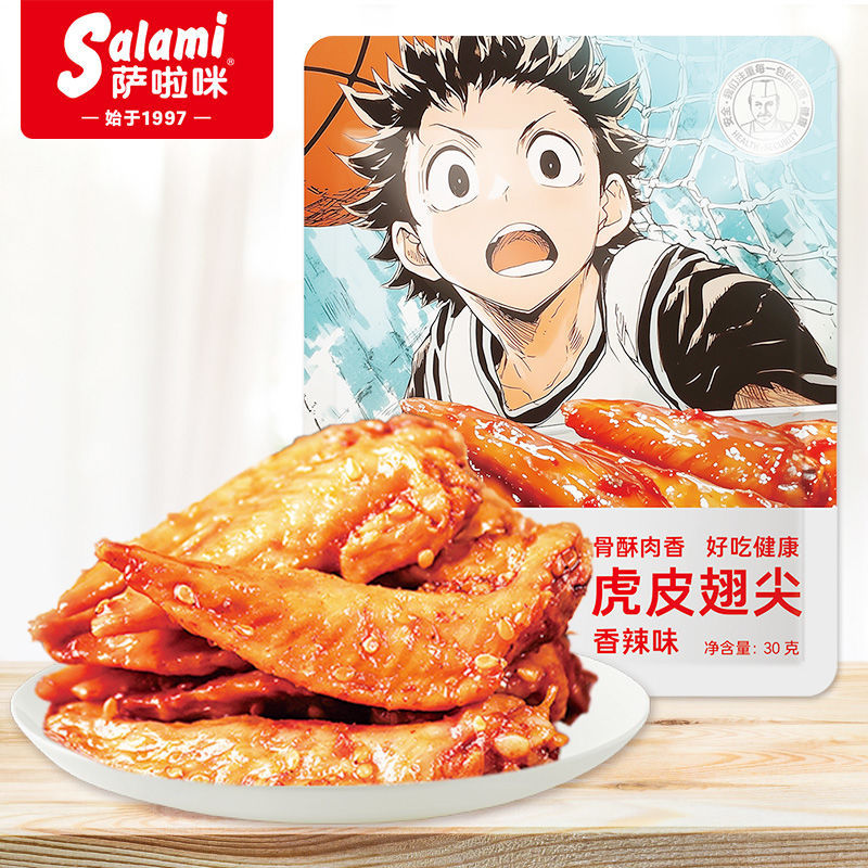 萨啦咪 虎皮翅尖30g 10袋 19.9 萨啦咪新品30g翅尖即食宿舍零食袋装成品童年味道 - 爱分享爱分享-fenxiang爱分享