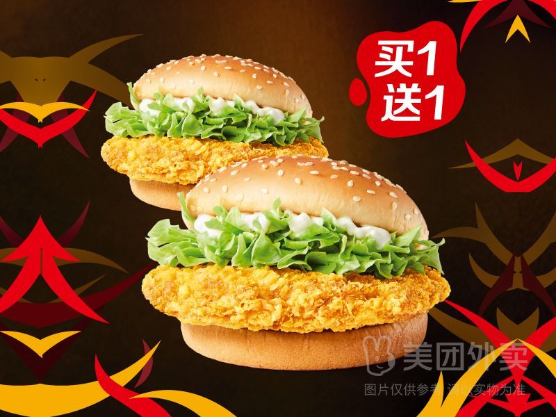 麦当劳 麦辣鸡腿汉堡买一送一兑换券·1张 15 麦当劳麦辣鸡腿汉堡买一送一套餐兑换券·1张 - 线报酷 麦当劳 麦辣鸡腿汉堡买一送一兑换券·1张 15 麦当劳麦辣鸡腿汉堡买一送一套餐兑换券·1张 - 线报酷