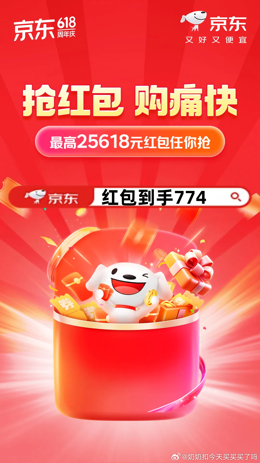2025年京东618京享红包20点开抢 重点是主会场有200减20券 每天可领 其他的券能领的也都领了先爱分享-fenxiang爱分享