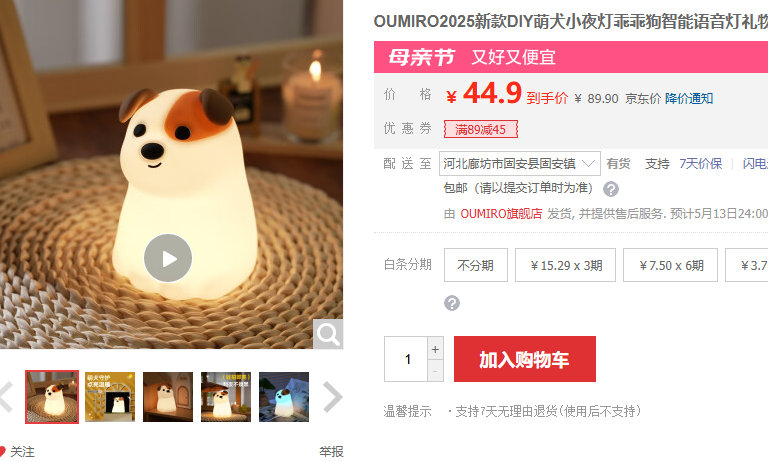 OUMIRO 萌犬小夜灯 44.9 OUMIRO2025新款DIY萌犬小夜灯乖乖狗智能语音灯礼物小狗夜灯创意硅胶感爱分享-fenxiang爱分享