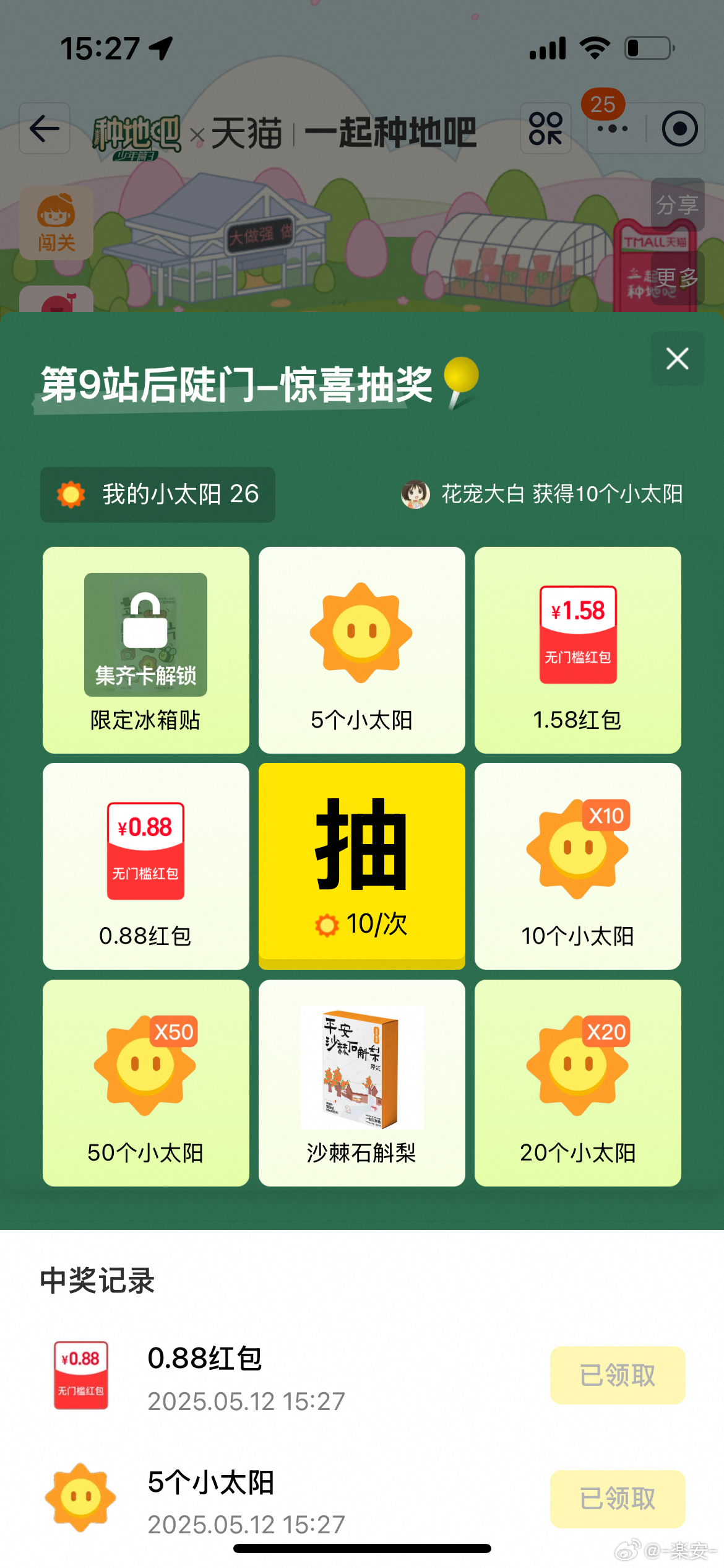 种地2-2爱分享-fenxiang爱分享
