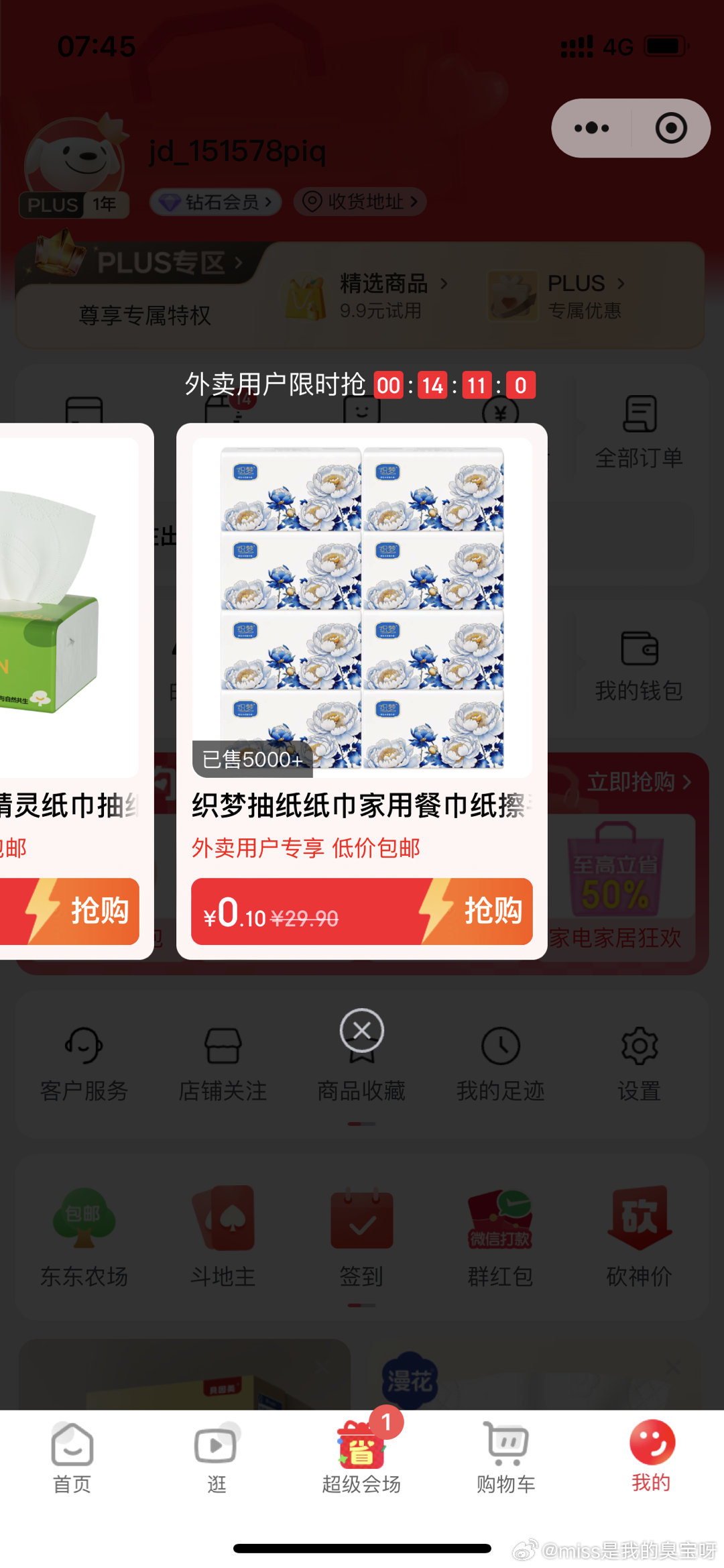 jd vx xcx爱分享-fenxiang爱分享