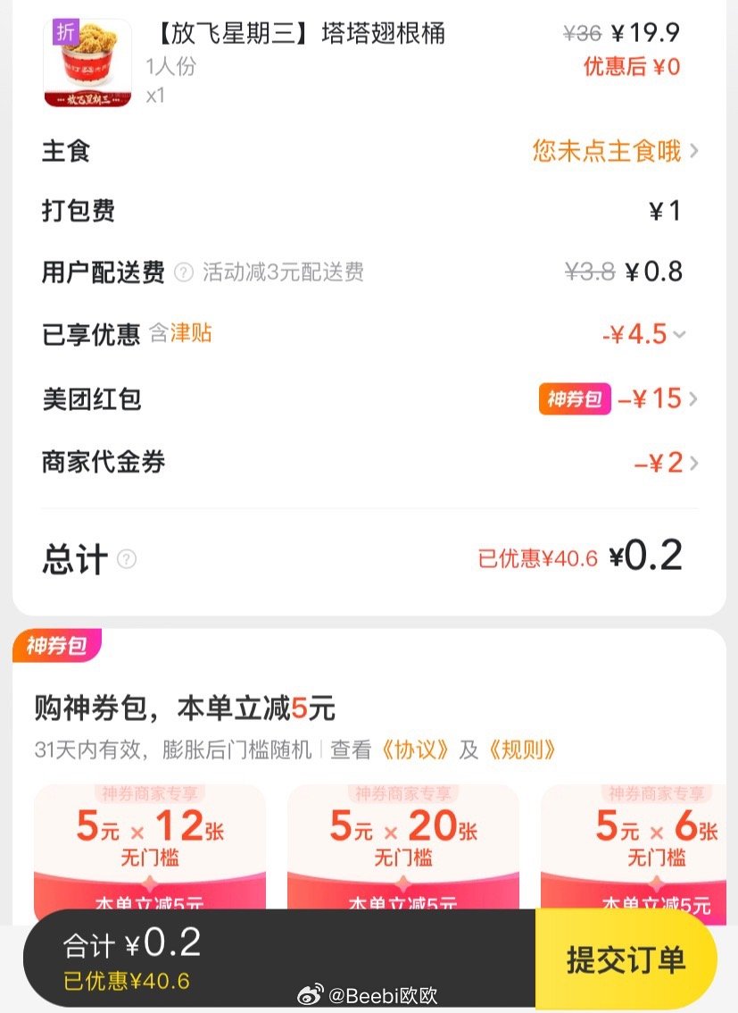 上周看到的tst作业 这周还可以爱分享-fenxiang爱分享