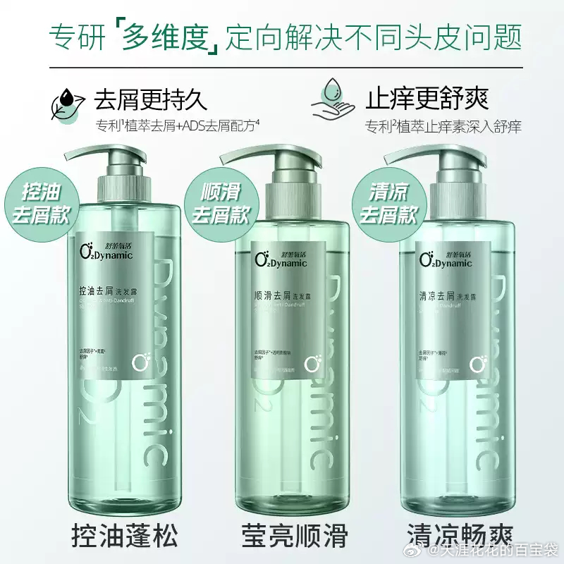 舒蕾 控油蓬松氧活洗发水400ml 下 49 新品~爱分享-fenxiang爱分享
