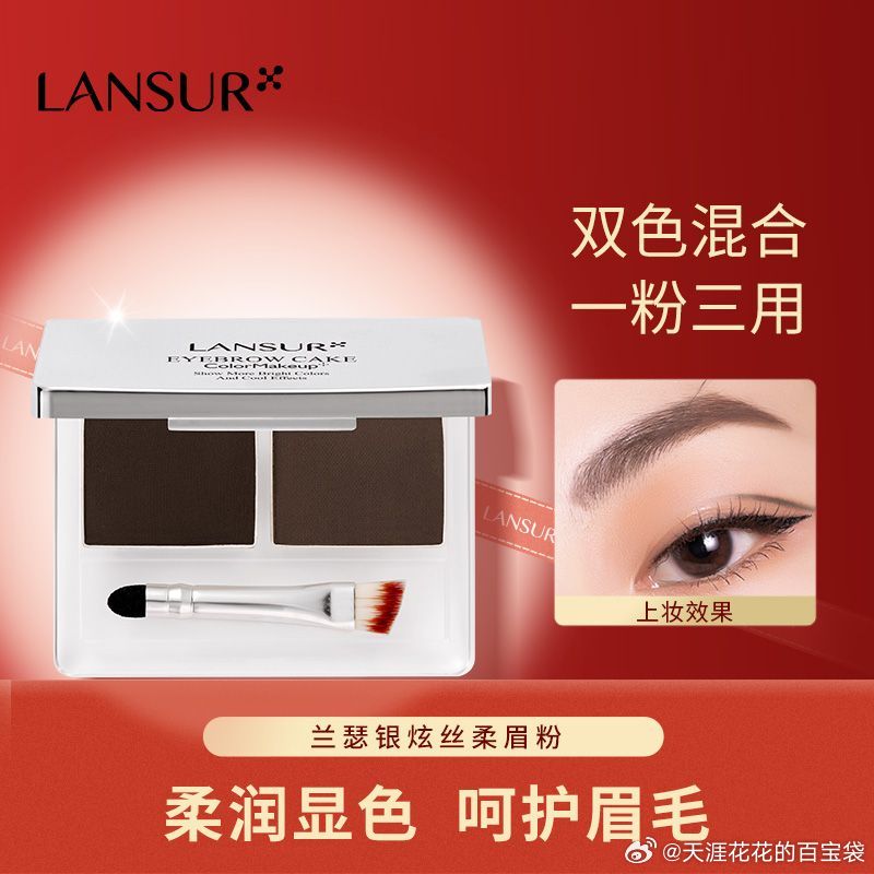 拼多多 旗舰 兰瑟 持久眉粉 10.2爱分享-fenxiang爱分享