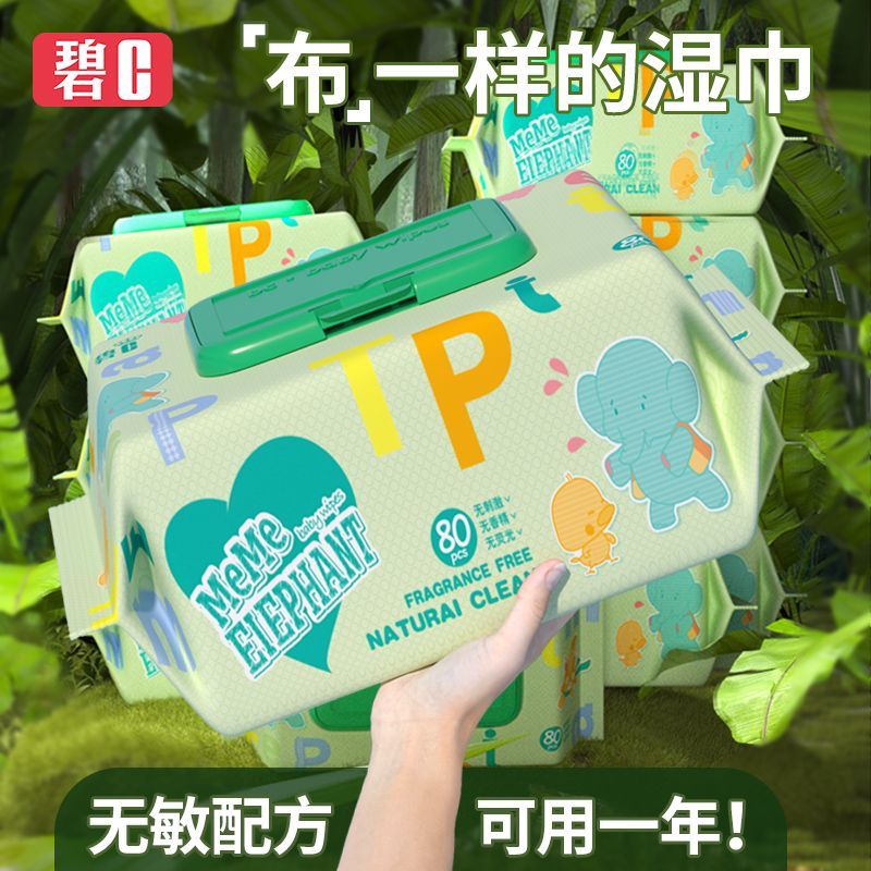 补芯 回归 9.9 拼多多 碧c 婴儿湿巾80抽*5包 11.9 130*180mm爱分享-fenxiang爱分享