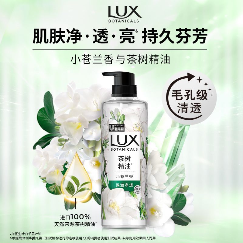 拼多多 力士 植萃香氛沐浴露520g 22.9爱分享-fenxiang爱分享