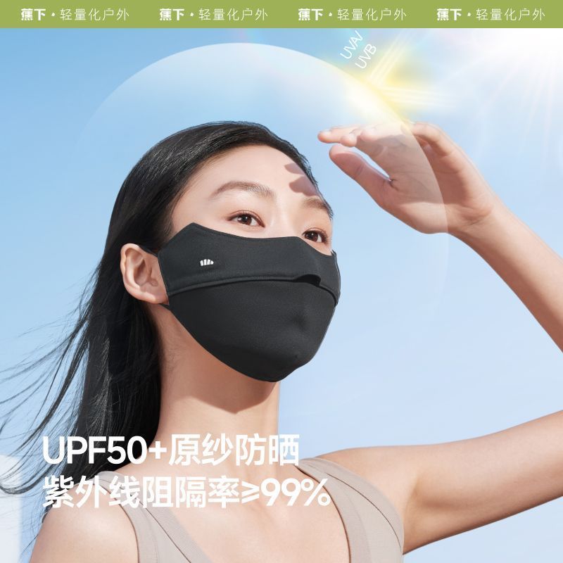 拼多多: 蕉下 透气防晒护眼口罩 33爱分享-fenxiang爱分享