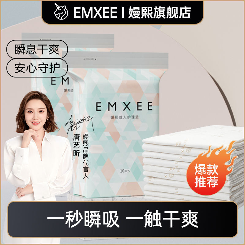 拼多多 嫚熙 成人护理垫10片60×90cm 16爱分享-fenxiang爱分享