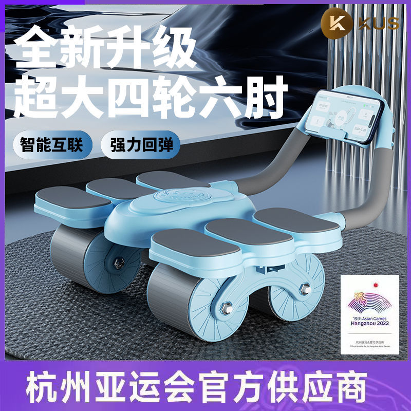 拼多多 四轮健腹轮练腹肌神器 33.8爱分享-fenxiang爱分享