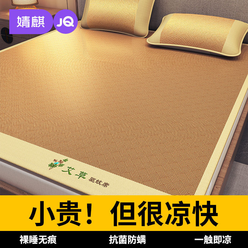 拼多多 婧麒 可折叠冰丝藤席三件套 44.9爱分享-fenxiang爱分享