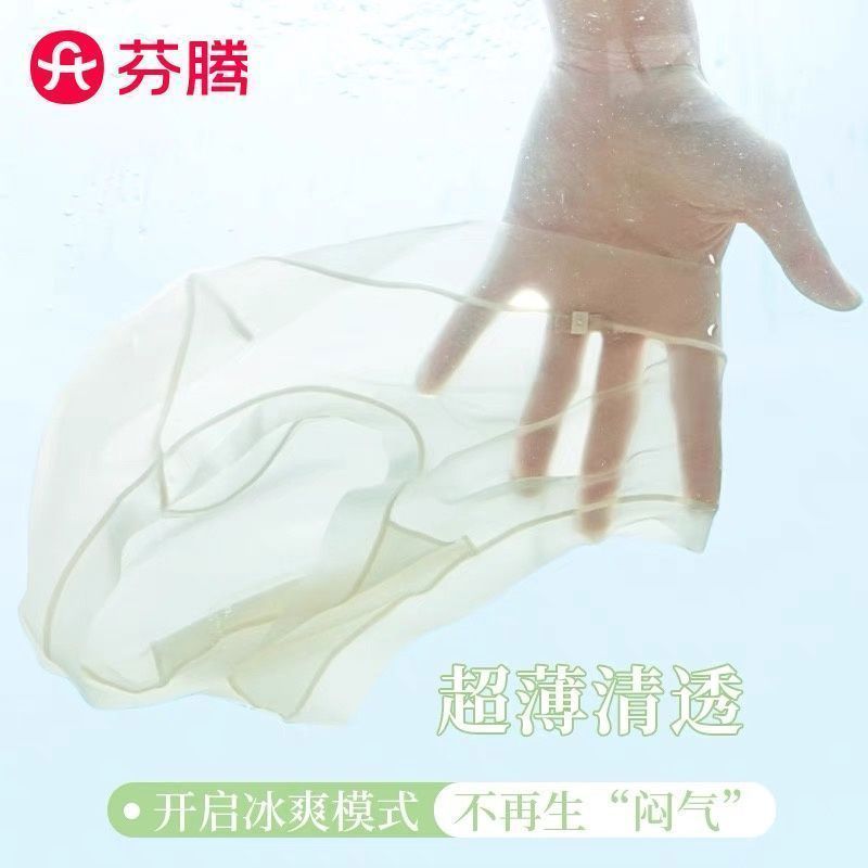 拼多多 芬腾 冰丝内裤7条 29.9爱分享-fenxiang爱分享