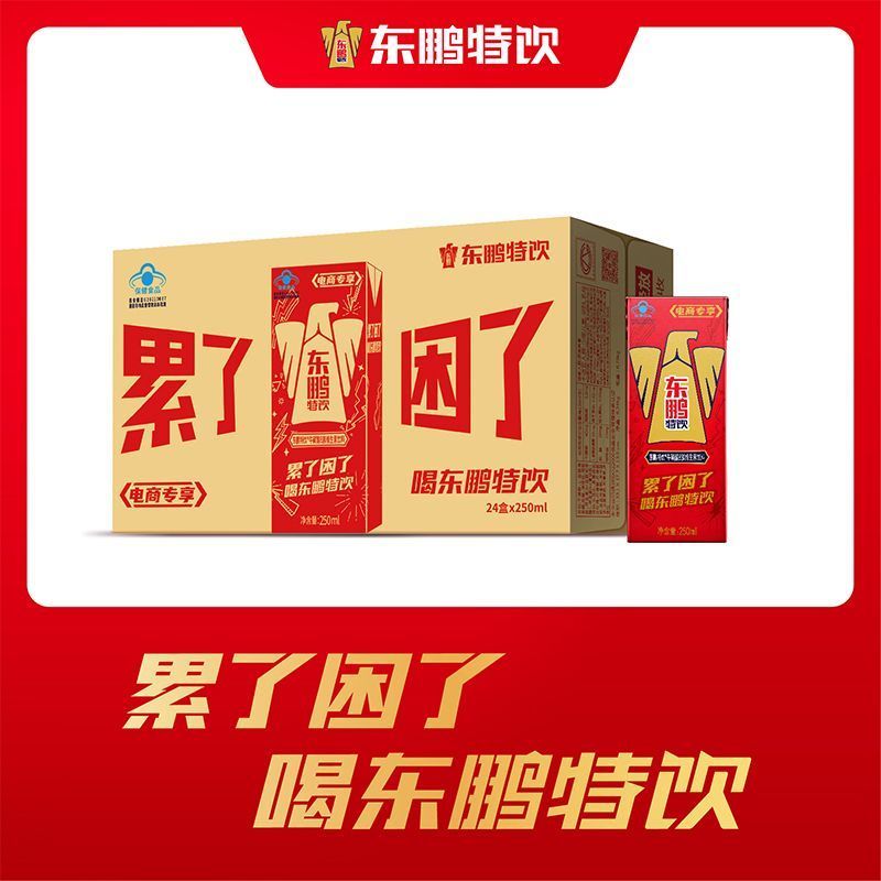 拼多多 东鹏特饮 牛磺酸B族维生素饮料250ml*24盒 25.8 牛磺酸B族维生素饮料爱分享-fenxiang爱分享