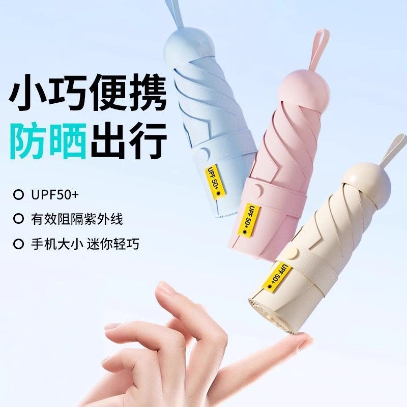 拼多多 雨宝 全遮光黑胶防晒伞 14.9爱分享-fenxiang爱分享