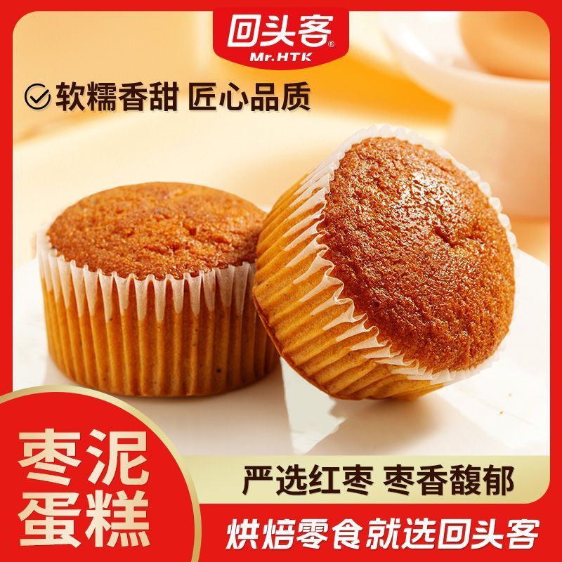 拼多多 回头客 枣泥蛋糕200g*3箱 19.9爱分享-fenxiang爱分享