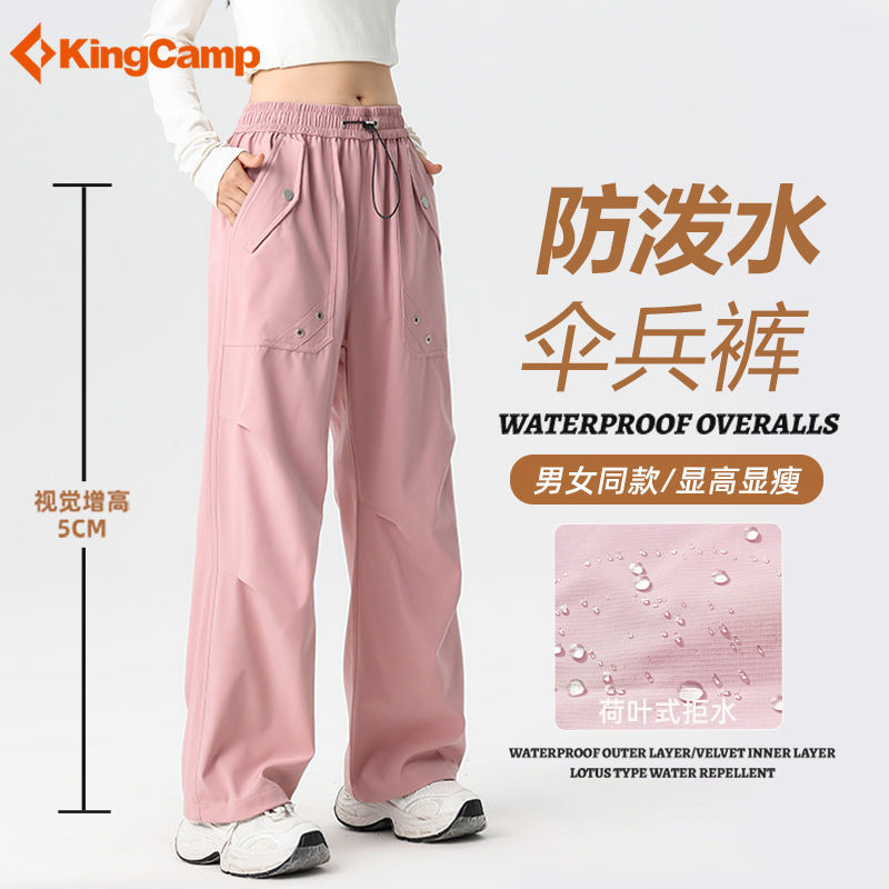 拼多多 KingCamp 防泼水伞兵裤 73.6爱分享-fenxiang爱分享