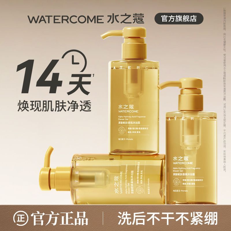 拼多多 水之蔻 果酸嫩肤香氛沐浴露300ml 27.6爱分享-fenxiang爱分享