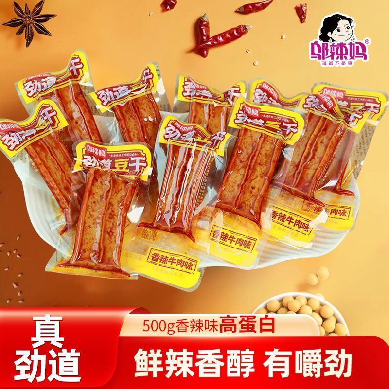 拼多多 邬辣妈 劲道豆干500g 13 香辣牛肉/五香鸡汁味爱分享-fenxiang爱分享