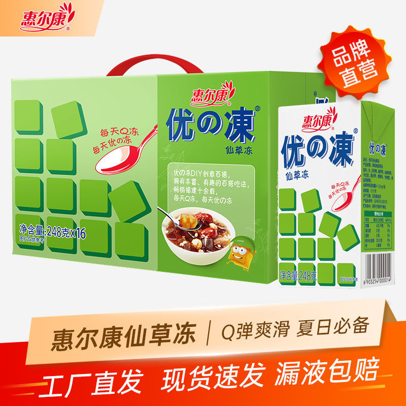 拼多多 惠尔康 优の冻凉粉248g*6盒 9.8爱分享-fenxiang爱分享