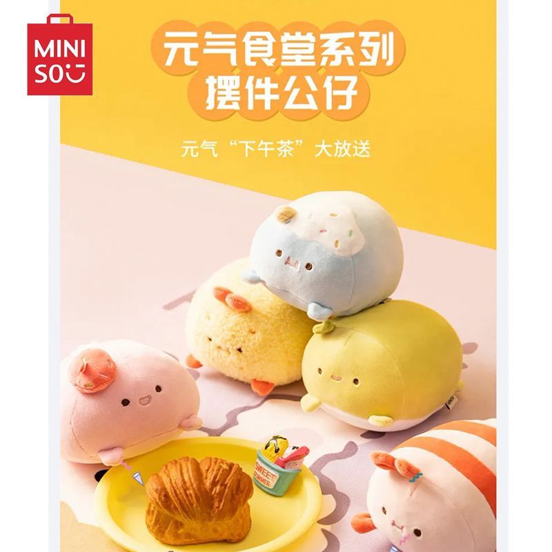 拼多多 名创优品 元气食堂趴姿公仔 11爱分享-fenxiang爱分享